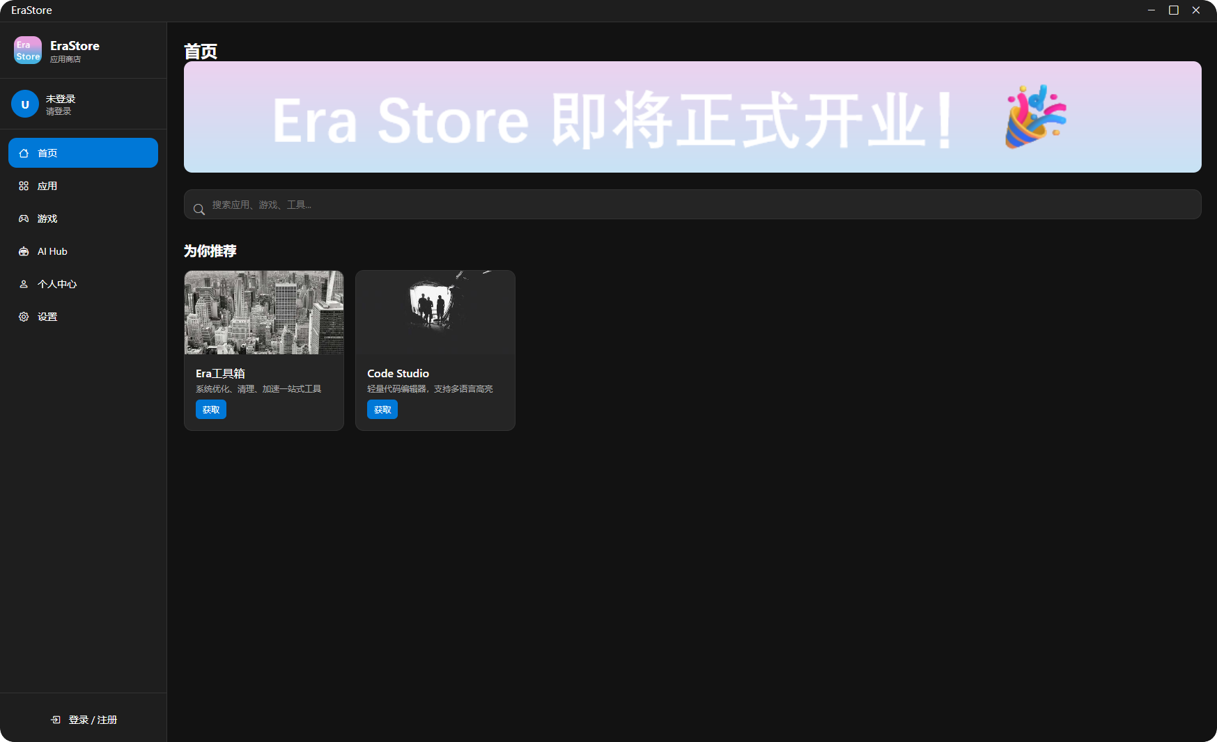 EraStore preview