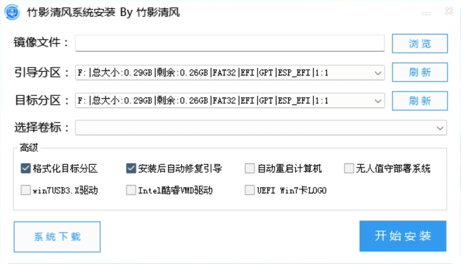 竹影清风一键重装系统